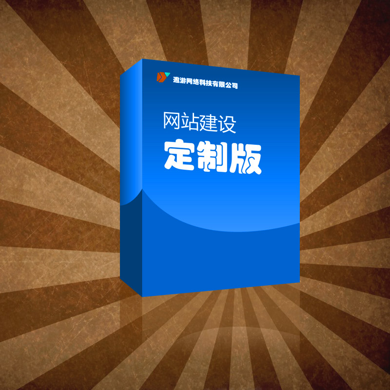 網(wǎng)站建設(shè)初級版圖片/網(wǎng)站建設(shè)初級版樣板圖 (3)