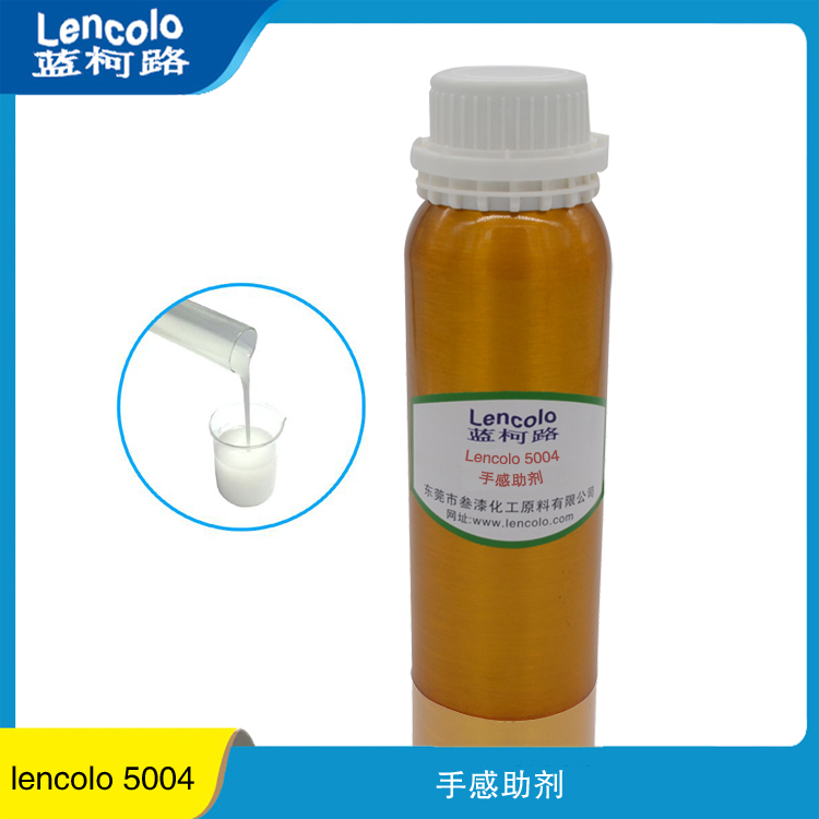 细滑型耐磨手感助剂 Lencolo 5004 柔软细腻手感抗刮伤性 厂家进口涂料助剂图片