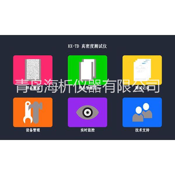 密度測(cè)定圖片/密度測(cè)定樣板圖 (4)