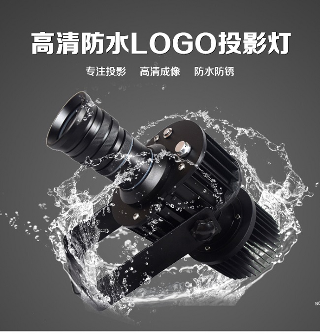 LOGO投影燈哪家好？歐達(dá)專(zhuān)業(yè)生產(chǎn)，LOGO投影燈，LED廣告投影燈，高清防水，可訂制