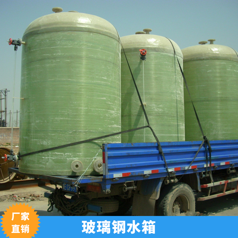 玻璃鋼水箱定制圖片/玻璃鋼水箱定制樣板圖 (4)