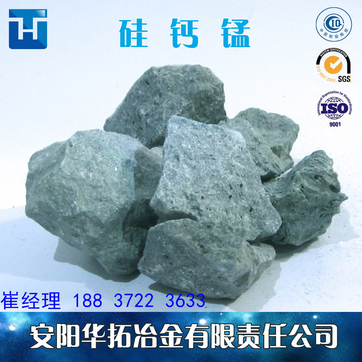 硅鈣錳 硅鈣錳廠家 高優(yōu)質(zhì)硅鈣錳圖片
