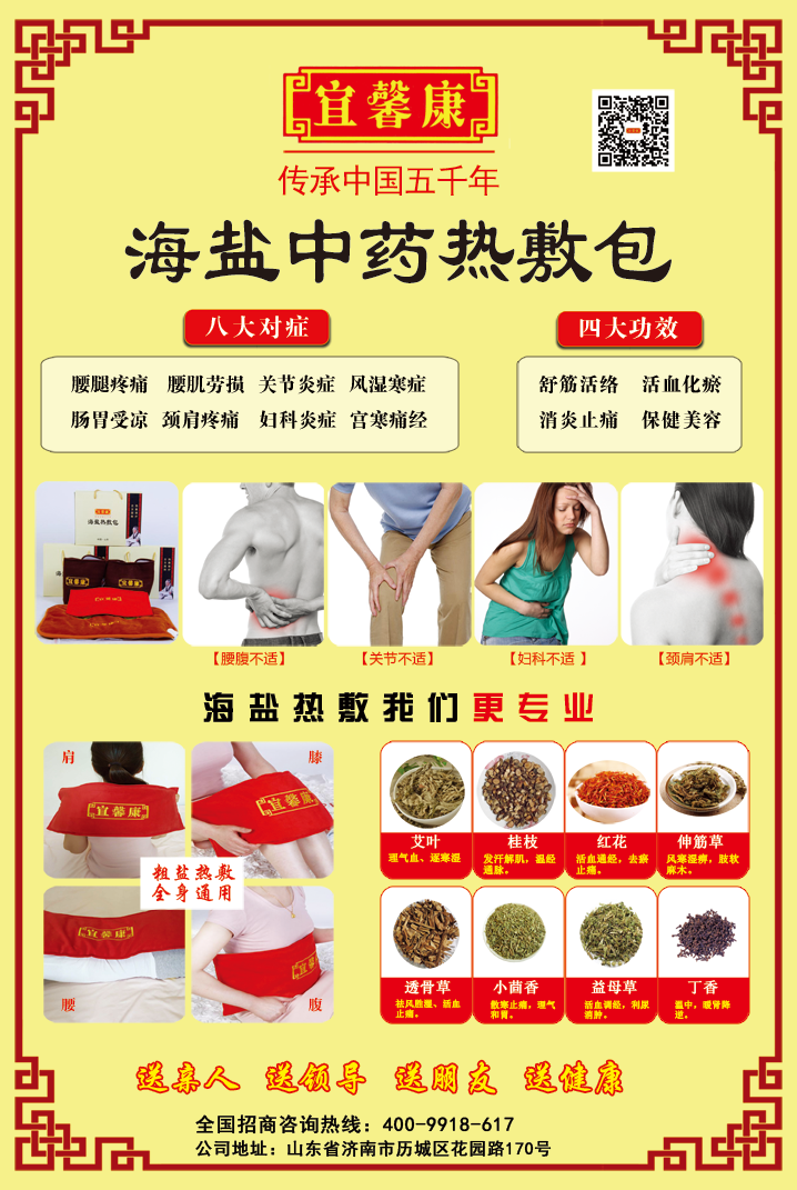 鹽包的作用,艾葉鹽包熱敷的好處, 宜馨康海鹽熱敷包，鹽包熱敷的好處