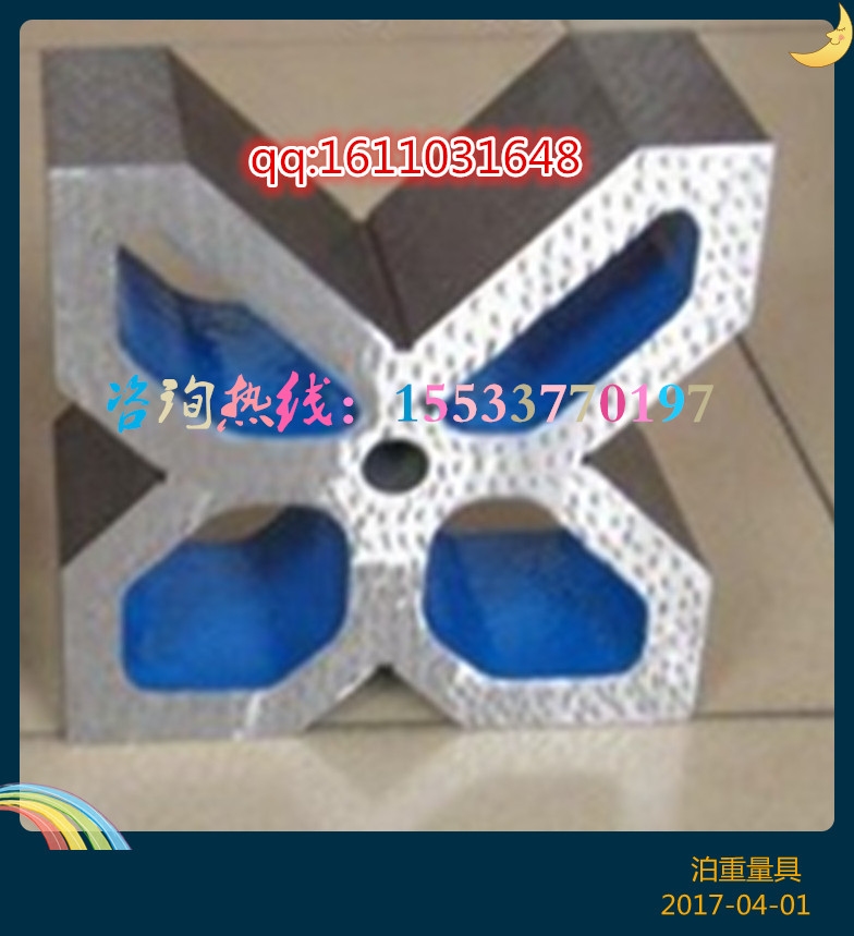 鑄鐵X型v型架圖片
