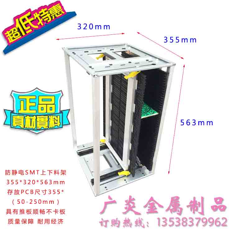 东莞PCB自动上板架直销-东莞PCB自动上板架批发-东莞上板架厂