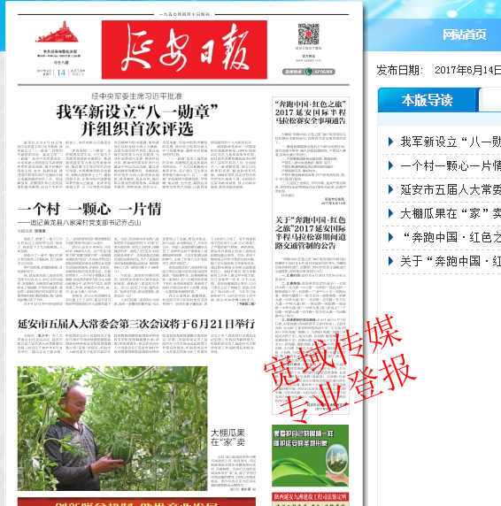 延安日?qǐng)?bào)遺失聲明分類廣告辦理圖片/延安日?qǐng)?bào)遺失聲明分類廣告辦理樣板圖 (2)