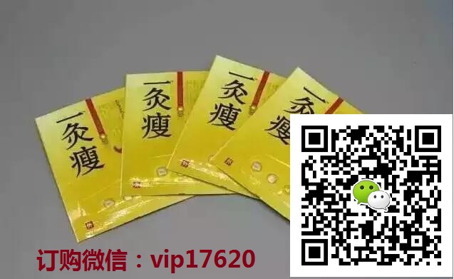 一灸瘦瘦身圖片/一灸瘦瘦身樣板圖 (2)
