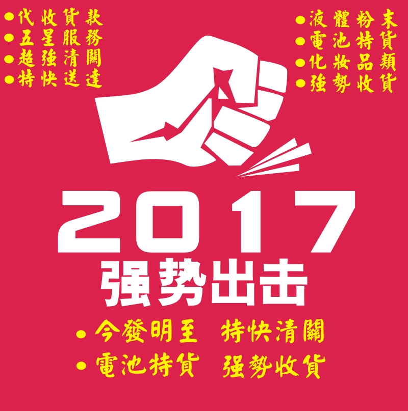 深圳到台湾专线深圳到台湾专线 深圳到台湾货运 深圳到台湾快递 深圳到台湾物流专线