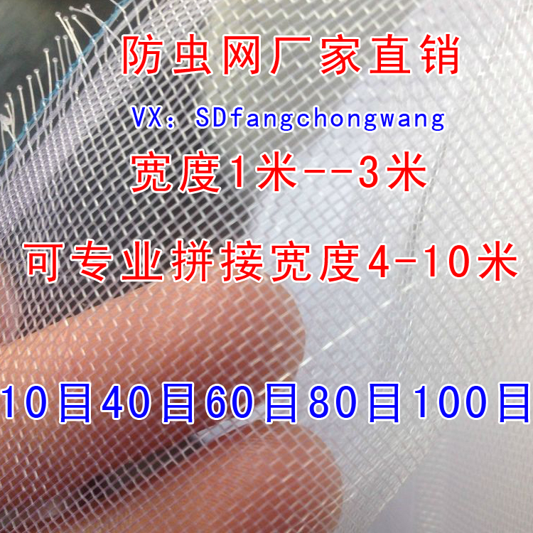 大棚防蟲網(wǎng)圖片/大棚防蟲網(wǎng)樣板圖 (4)