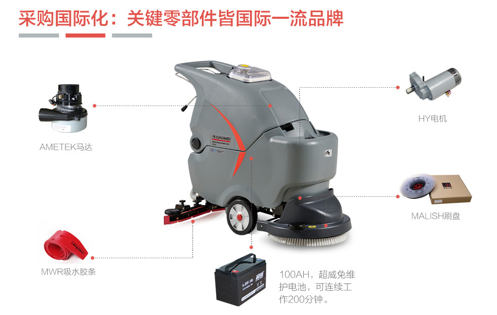 手推式洗地機(jī)圖片/手推式洗地機(jī)樣板圖 (4)