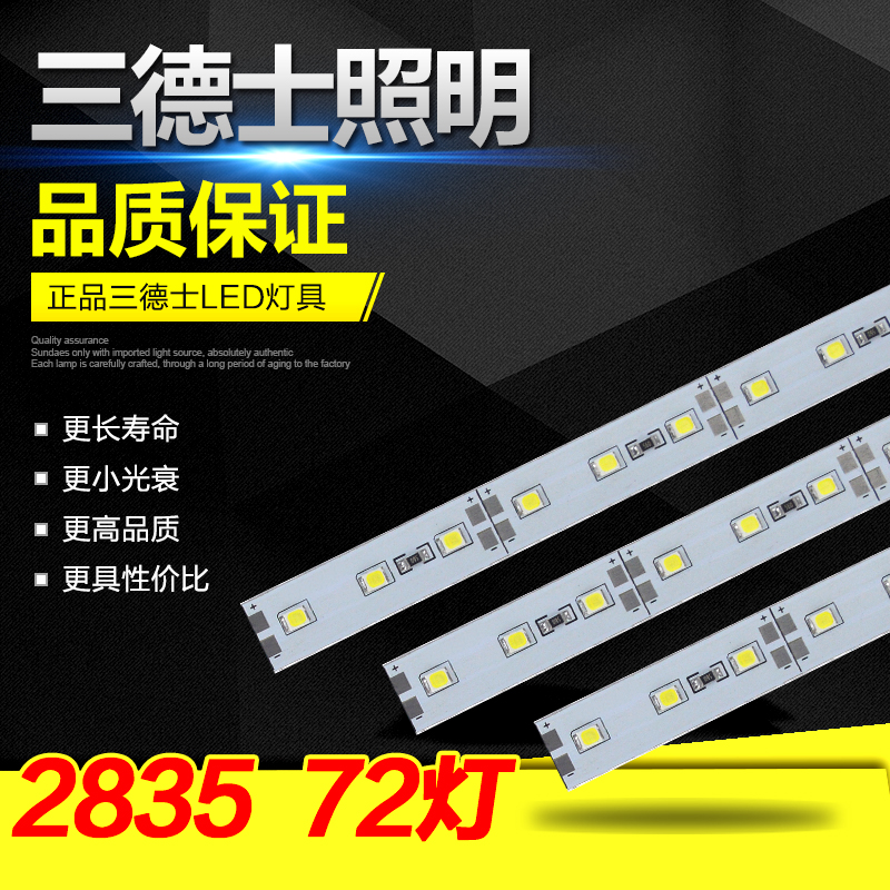 三德士LED硬燈條低壓燈帶283572燈廠家批發(fā)SMD帶鋁槽燈帶