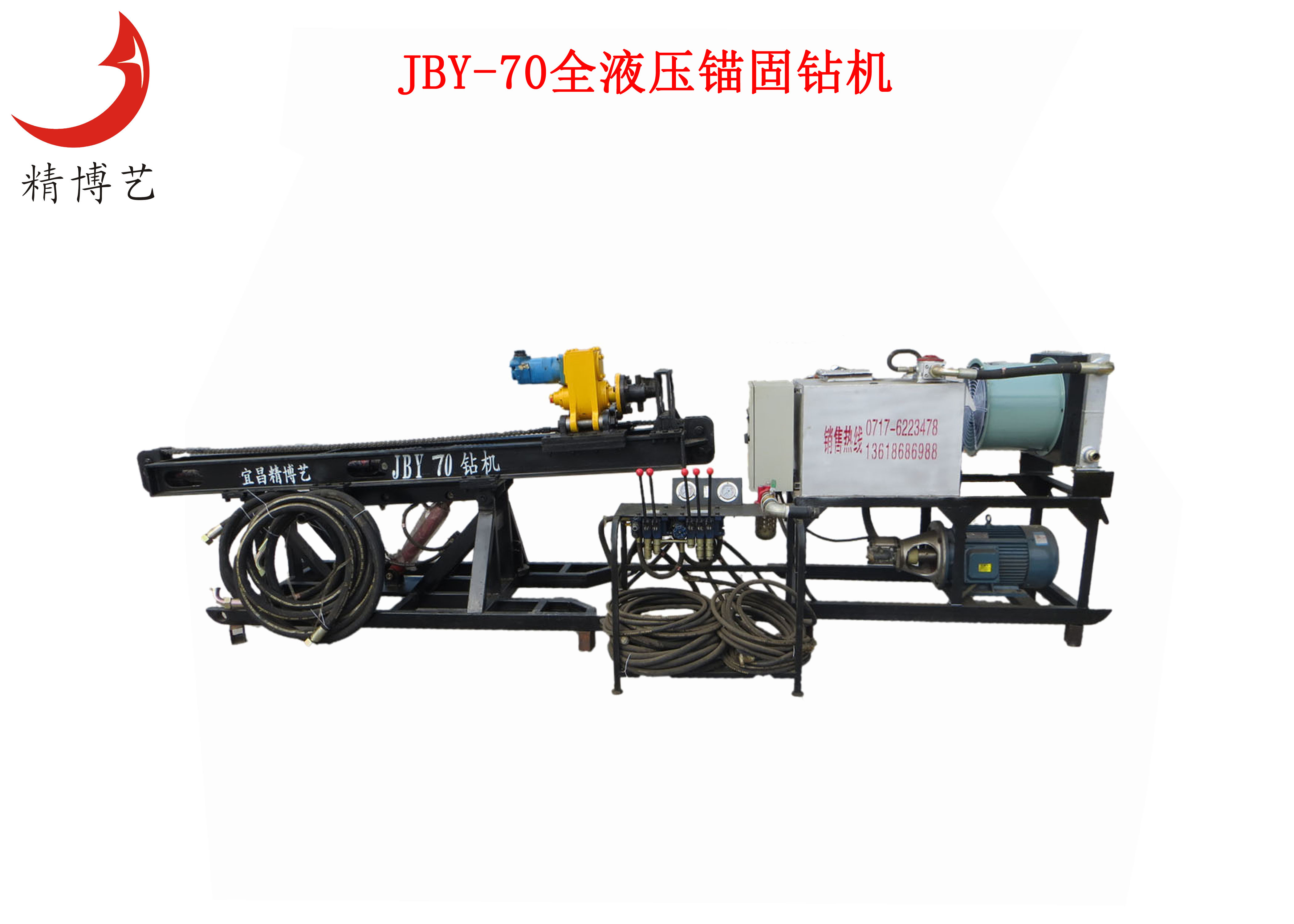 JBY-70全液壓錨固鉆機(jī)