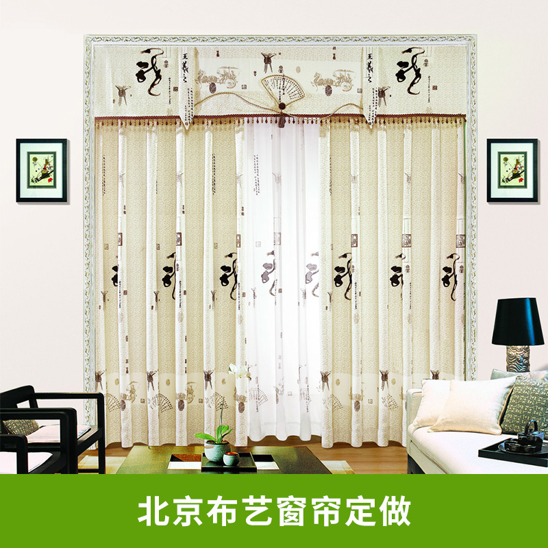 北京布藝窗簾定做*歐式加厚遮光浮雕提花美式現(xiàn)代客廳書房臥室