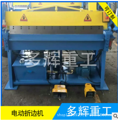 小型電動(dòng)折邊機(jī)圖片/小型電動(dòng)折邊機(jī)樣板圖 (4)