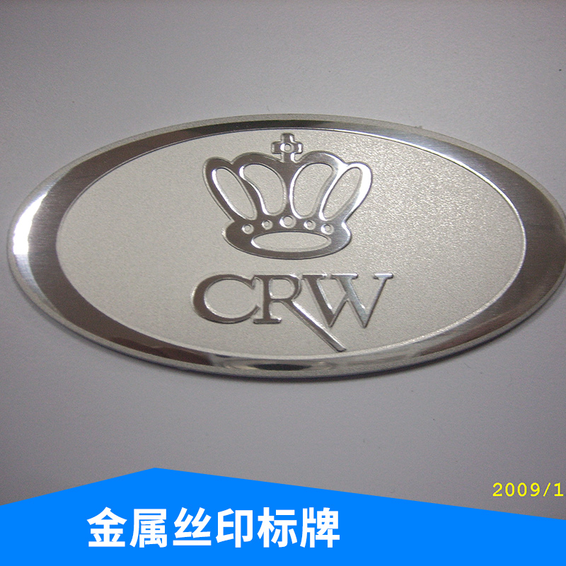 金屬絲印標(biāo)牌圖片/金屬絲印標(biāo)牌樣板圖 (4)