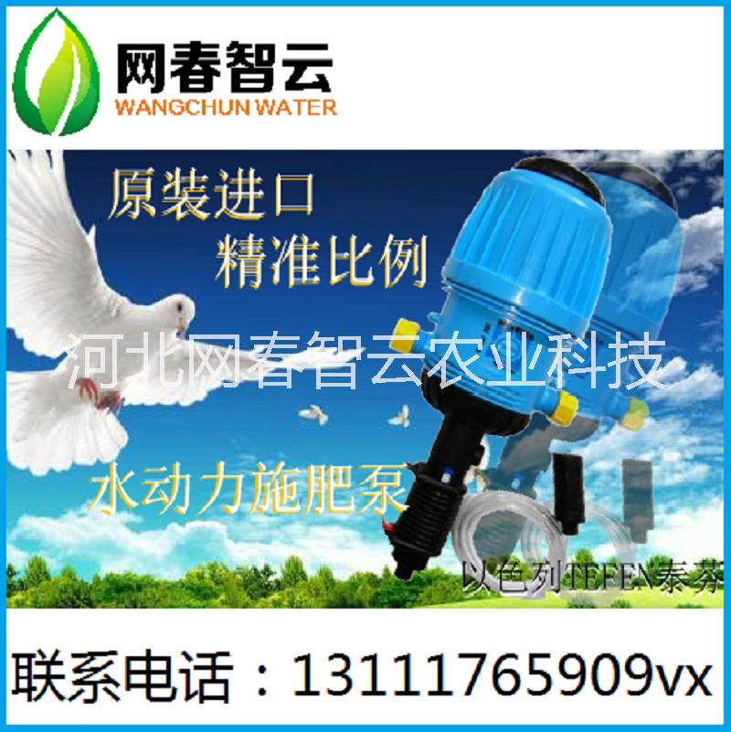 以色列TEFEN泰芬（美瑞）2504水力驅動精準比例施肥器0.5%-4%價格
