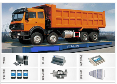 百色市100t物聯(lián)網(wǎng)汽車衡，百色市物聯(lián)網(wǎng)汽車衡廠家