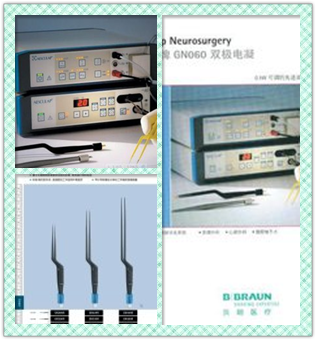 蛇牌雙極電凝器