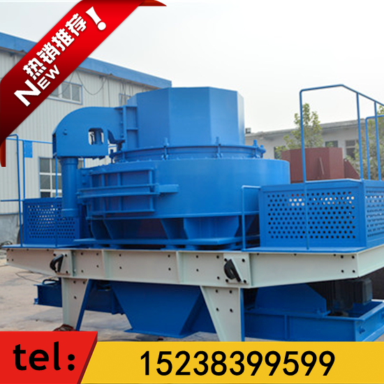 廠家直銷：VSI立軸沖擊式制砂機(jī) 制砂機(jī)價格 制砂機(jī)廠家