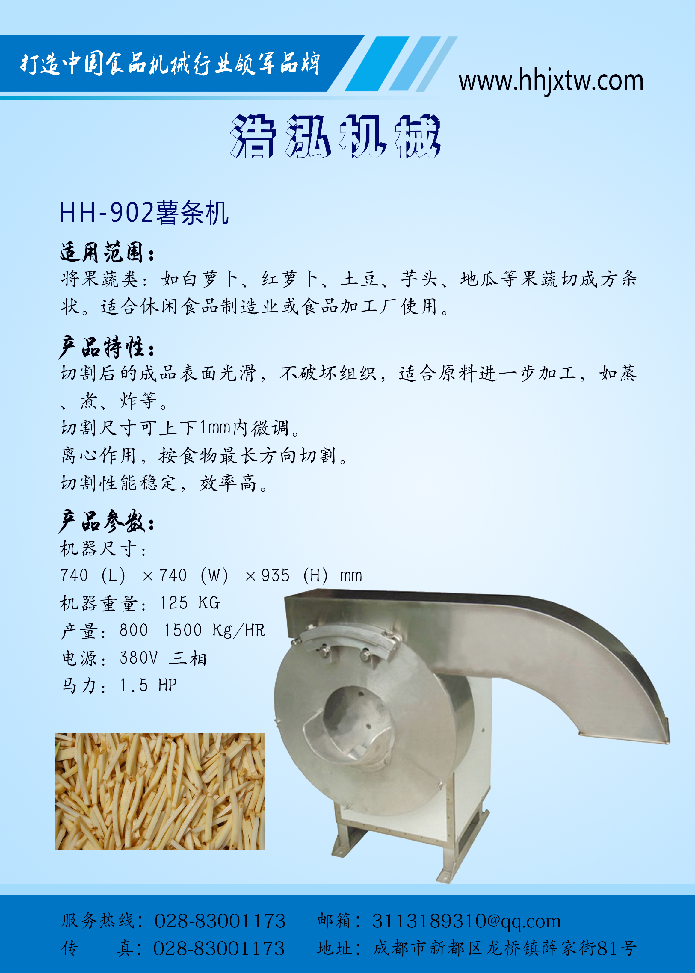 薯?xiàng)l圖片/薯?xiàng)l樣板圖 (2)