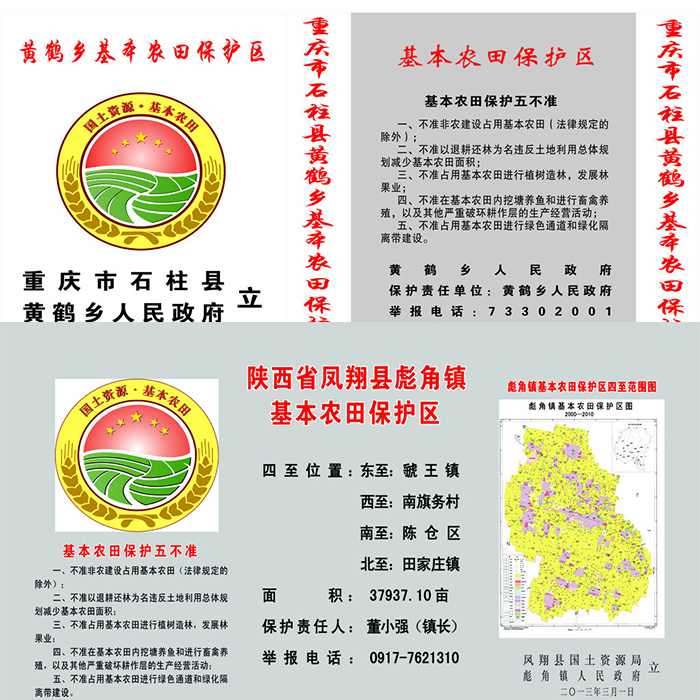 農(nóng)田圖片/農(nóng)田樣板圖 (2)