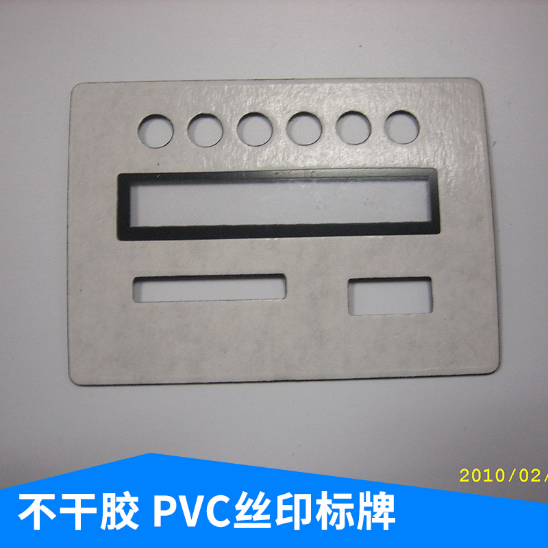 不干胶、PVC丝印标牌图片