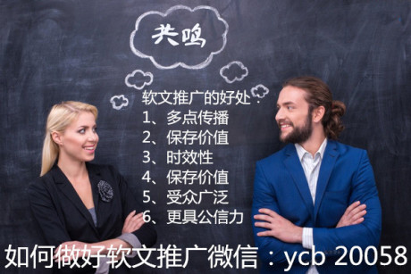 軟文推廣圖片/軟文推廣樣板圖 (1)