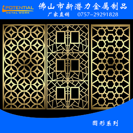 簡(jiǎn)約不銹鋼屏風(fēng)出售定制 酒店大堂背景墻 廠家時(shí)尚家居