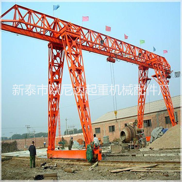 MH型電動(dòng)葫蘆門式起重機(jī)  露天花架門吊 龍門吊 單梁行吊