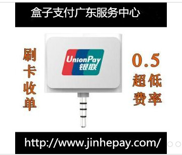 盒子支付誠邀盒子支付全國各地代理圖片