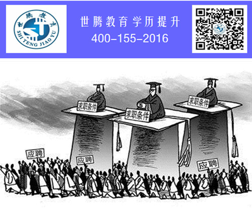 世騰教育網(wǎng)教?？?，武漢世騰教育圖片