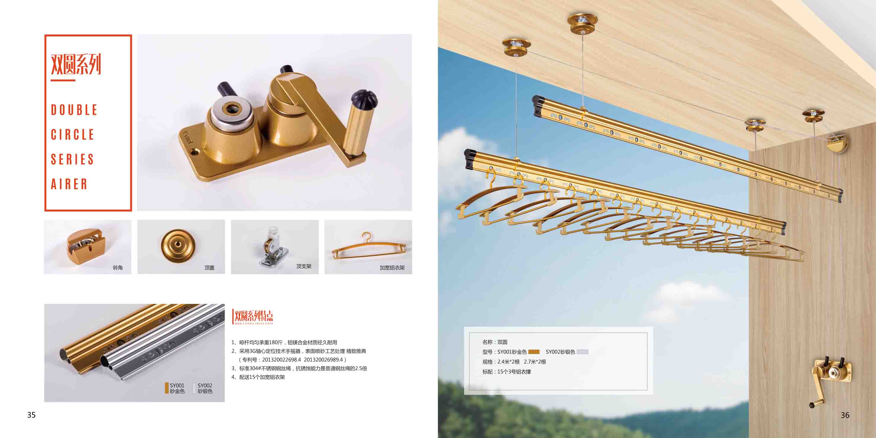 笑開顏雙圓系列手搖晾衣架