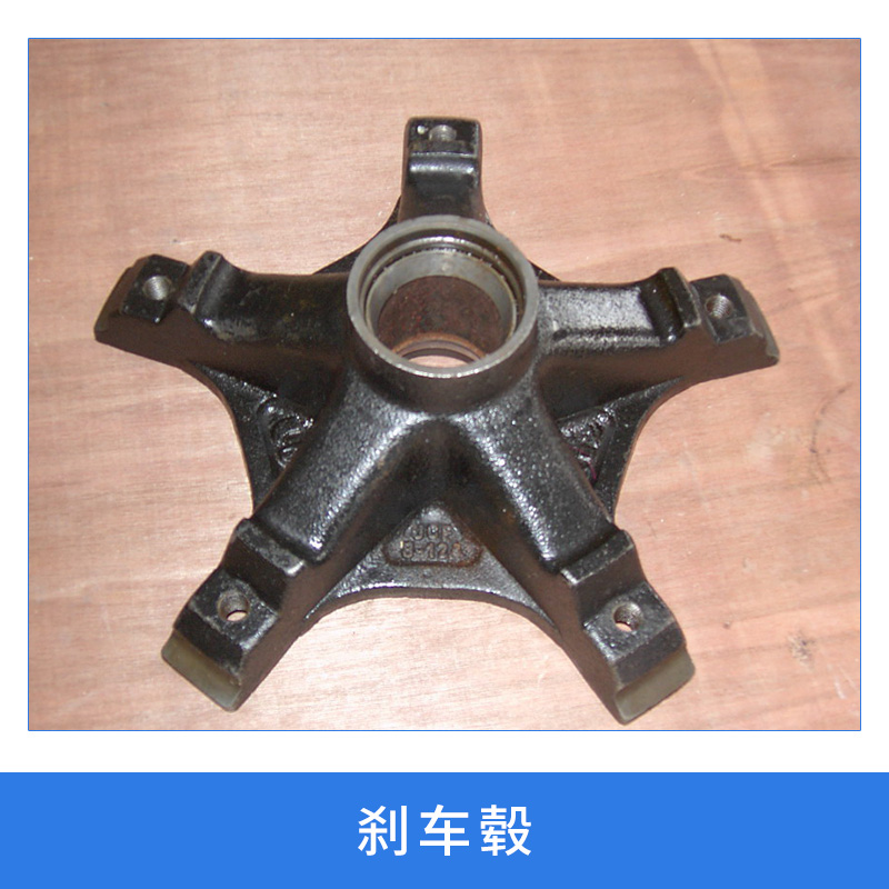 剎車(chē)轂圖片/剎車(chē)轂樣板圖 (3)