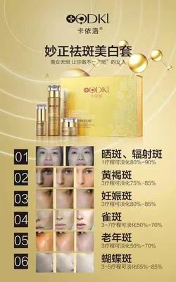 卡依洛妙正化妝品圖片/卡依洛妙正化妝品樣板圖 (2)