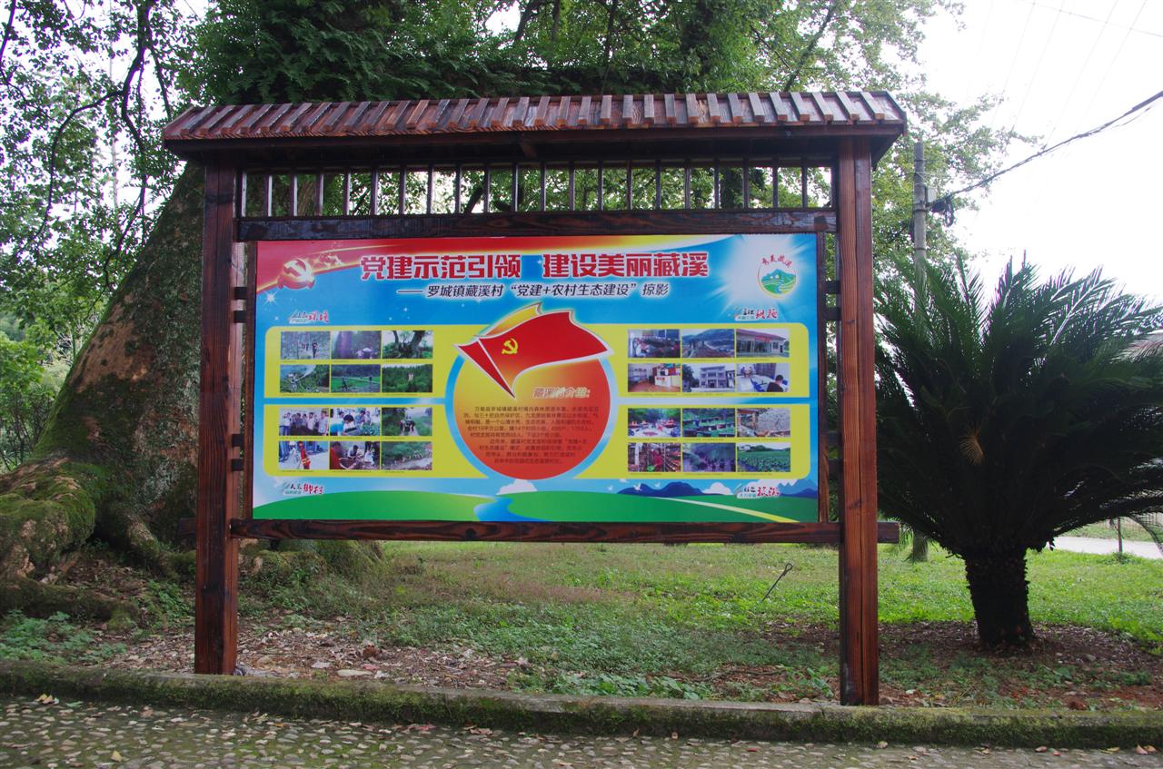 防腐木廣告牌圖片/防腐木廣告牌樣板圖 (2)