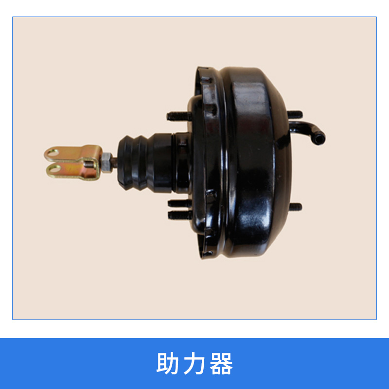 山東助力器價格，山東助力器供應(yīng)商，山東助力器廠家直銷