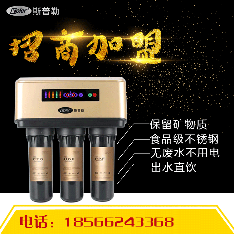 RO反滲透純水機(jī)廚房直飲機(jī)過(guò)濾器圖片