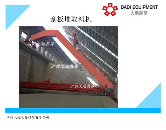 圓形料場(chǎng)橋式刮斗輪混勻堆取料機(jī)刮板機(jī)斗輪機(jī)皮帶機(jī)