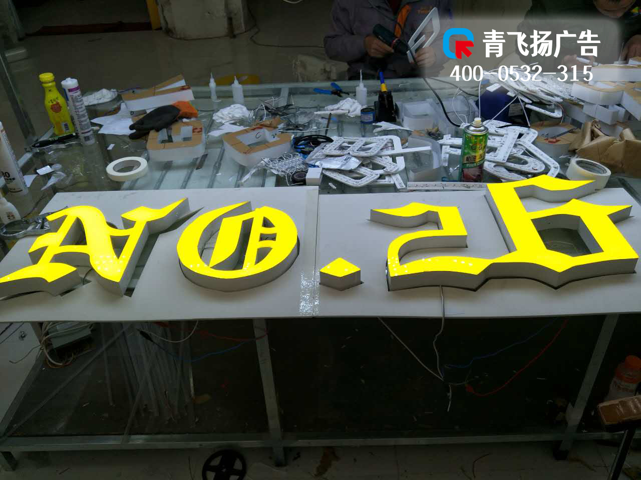 青飛揚(yáng)廣告圖片/青飛揚(yáng)廣告樣板圖 (1)