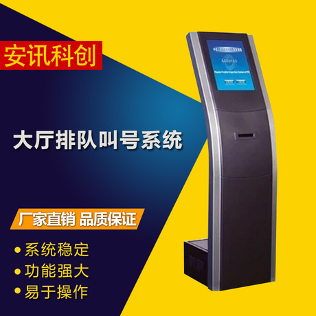 排隊(duì)叫號機(jī)，排隊(duì)叫號系統(tǒng) 排隊(duì)叫號機(jī)，排隊(duì)叫號系統(tǒng)廠家