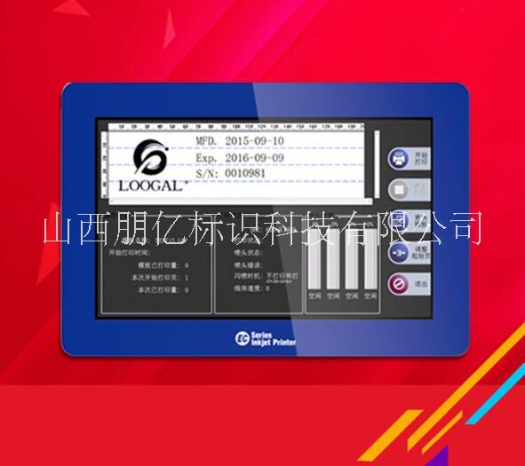 山西高解析噴碼機(jī)圖片