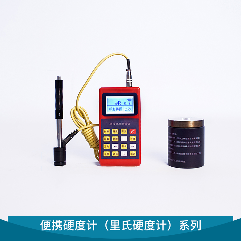 便攜硬度計（里氏硬度計）圖片