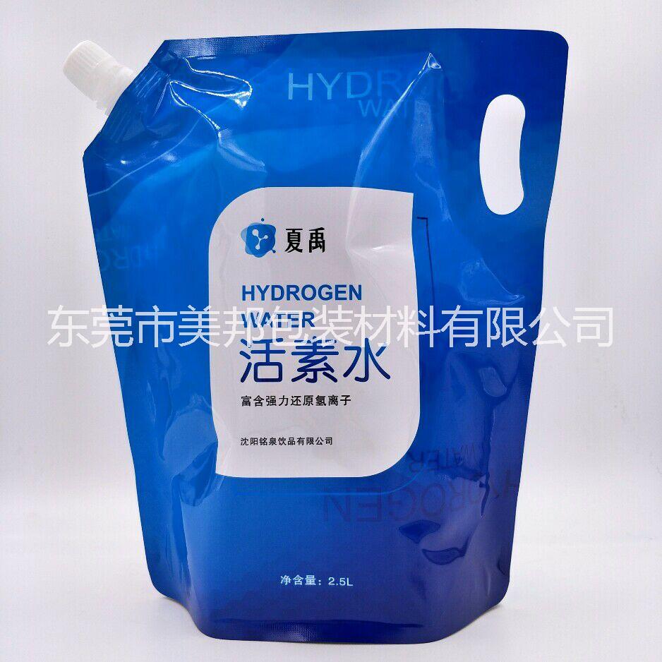 貼牌2.5Kg活素水吸嘴包裝袋圖片