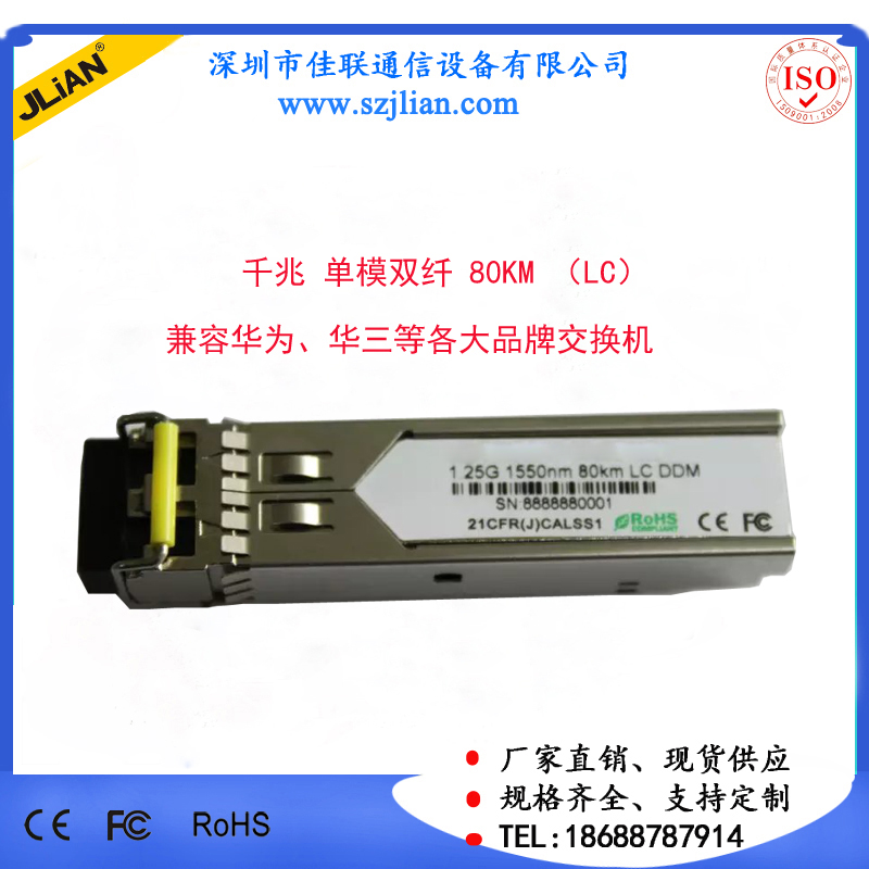 SFP光模塊圖片/SFP光模塊樣板圖 (2)