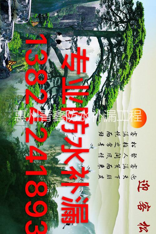 長寧防水補(bǔ)漏工程