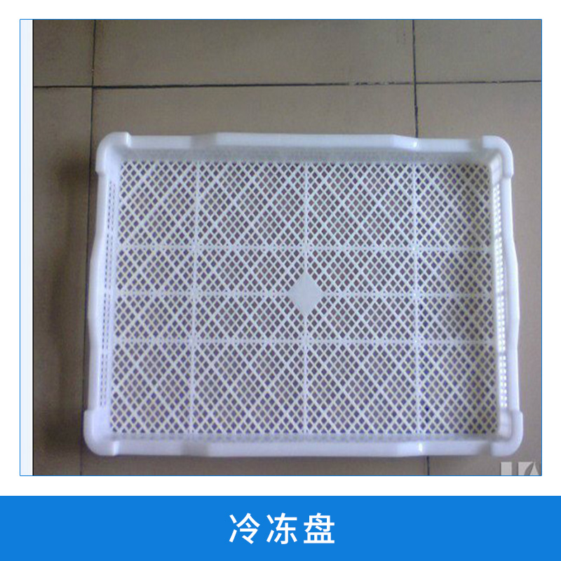 凍盤圖片/凍盤樣板圖 (1)