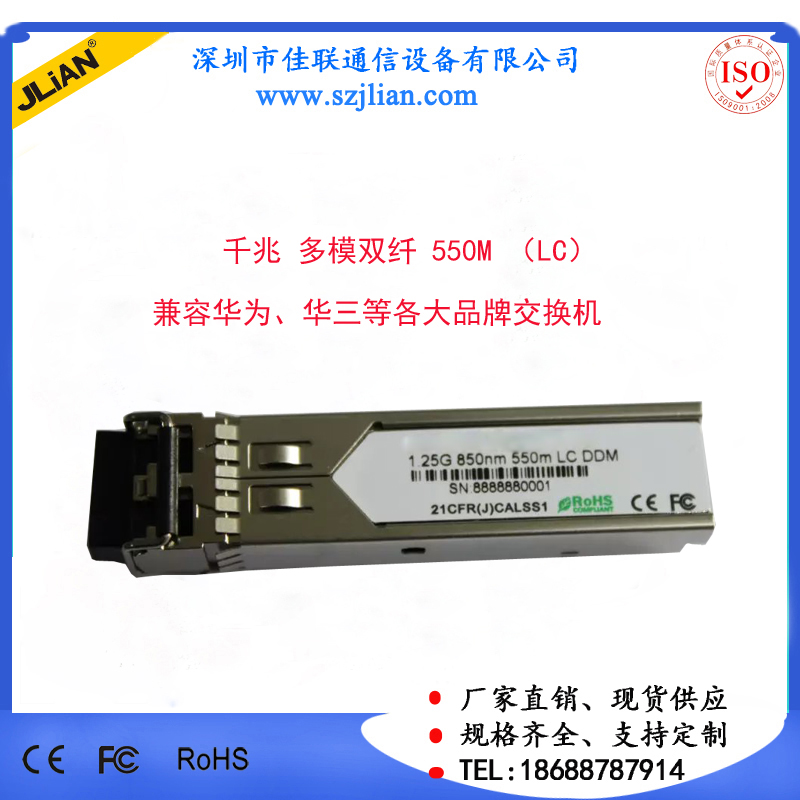 SFP光模塊圖片/SFP光模塊樣板圖 (3)