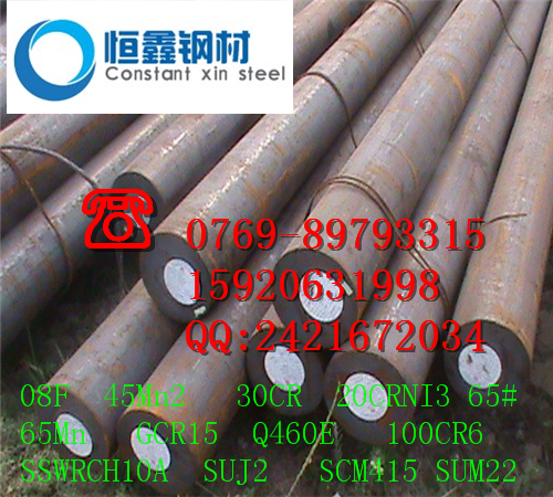 江蘇25CrMoS4合結(jié)鋼中厚板圖片