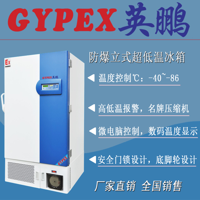 上海市防爆冰箱圖片/上海市防爆冰箱樣板圖 (4)