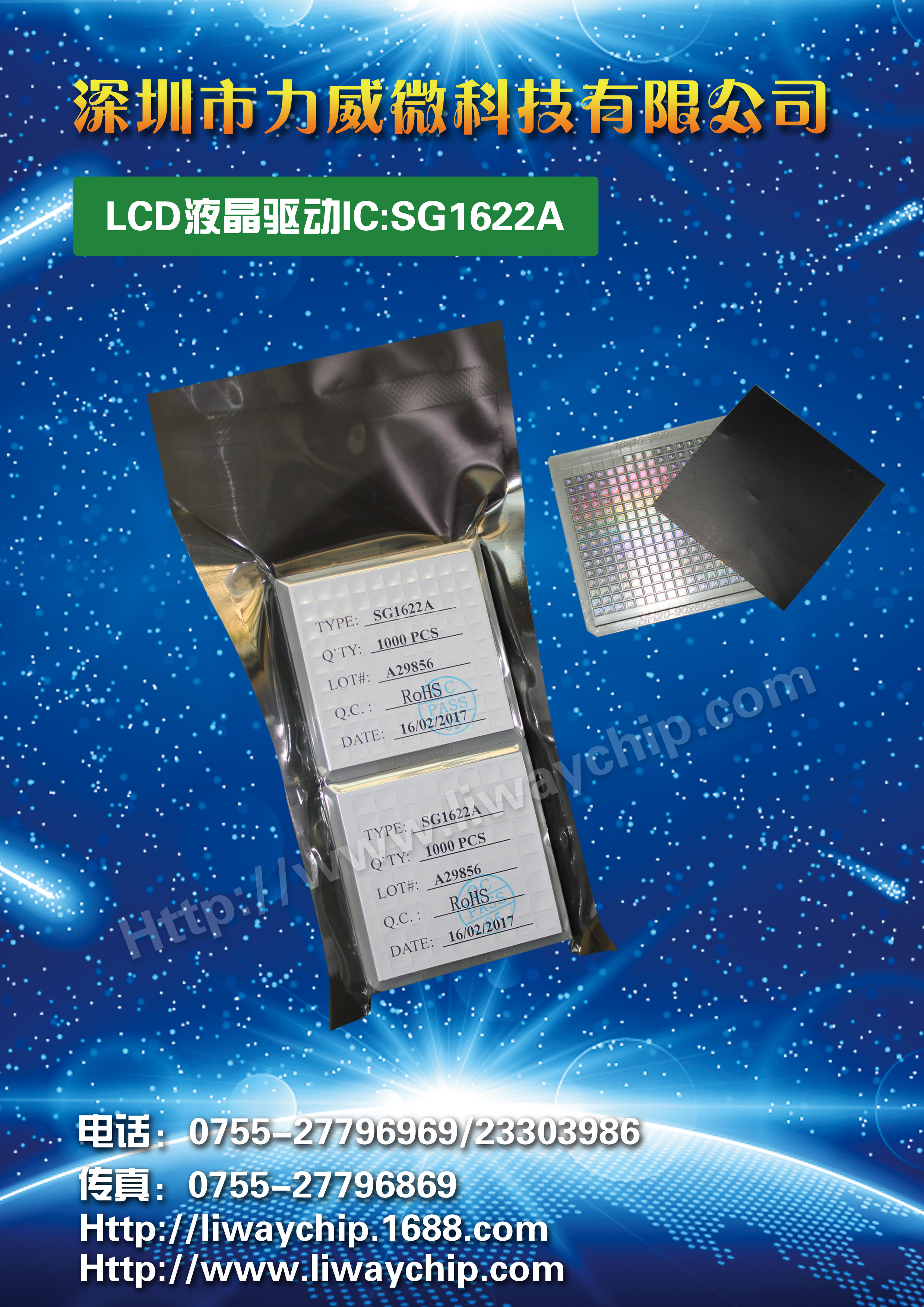 SG1622A兼容HT1622圖片